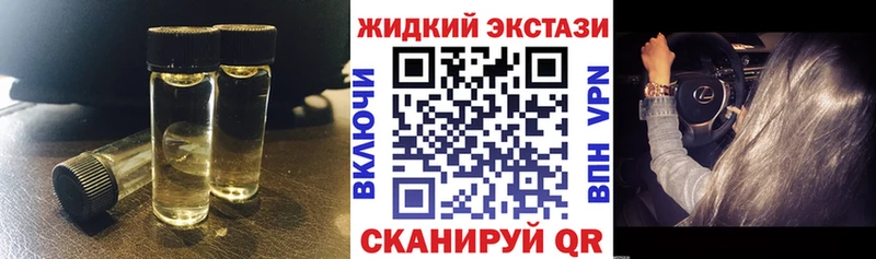 Бутират жидкий экстази  где можно купить наркотик  Яровое 