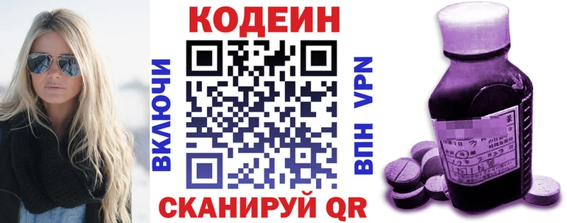 купить сайты Яровое Кодеин напиток Lean (лин)