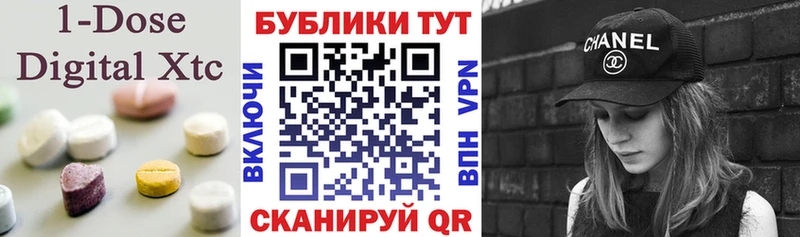 Экстази XTC  Яровое 
