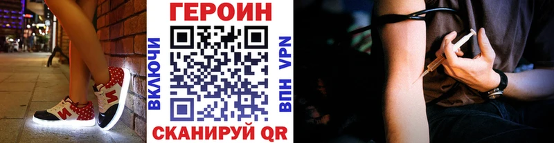 Героин Афган  продажа наркотиков  Яровое 